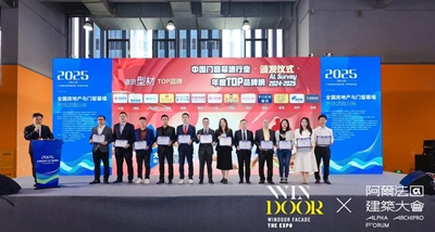 FOEN Dinobatkan Sebagai Merek Teratas di Sektor Pintu, Jendela, dan Dinding Tirai Tiongkok