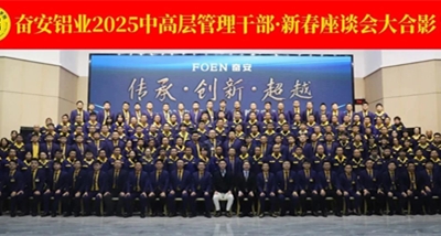 Industri Aluminium Foen Menggelar Simposium Festival Musim Semi 2025 untuk Manajer Tingkat Menengah hingga Senior