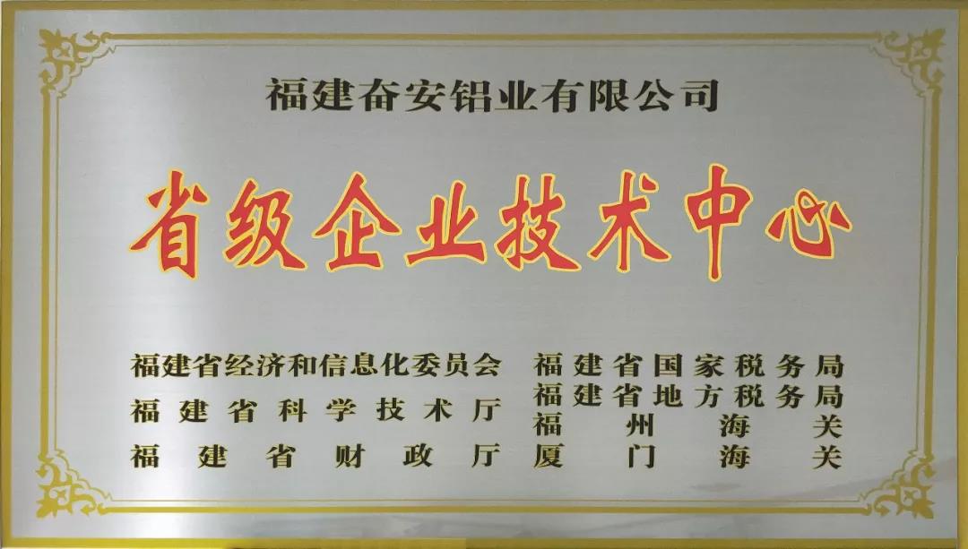 foen memenangkan 'fujian enterprise technology centre'