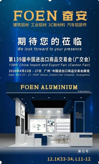 Foen Aluminum: Bersinar di Pameran Canton ke-139, Mengundang Mitra Global